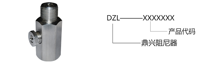 即時可調(diào)阻尼器型號