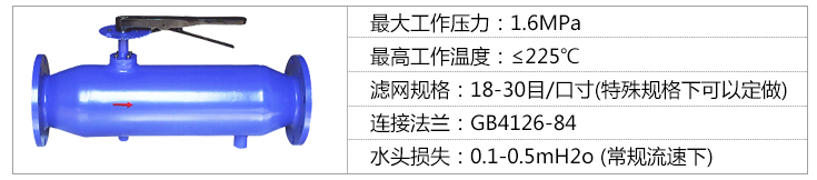 自潔式過濾器技術(shù)參數(shù)